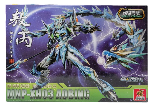 Motor Nuclear MNP-XH03 Ao Bing - Image 9