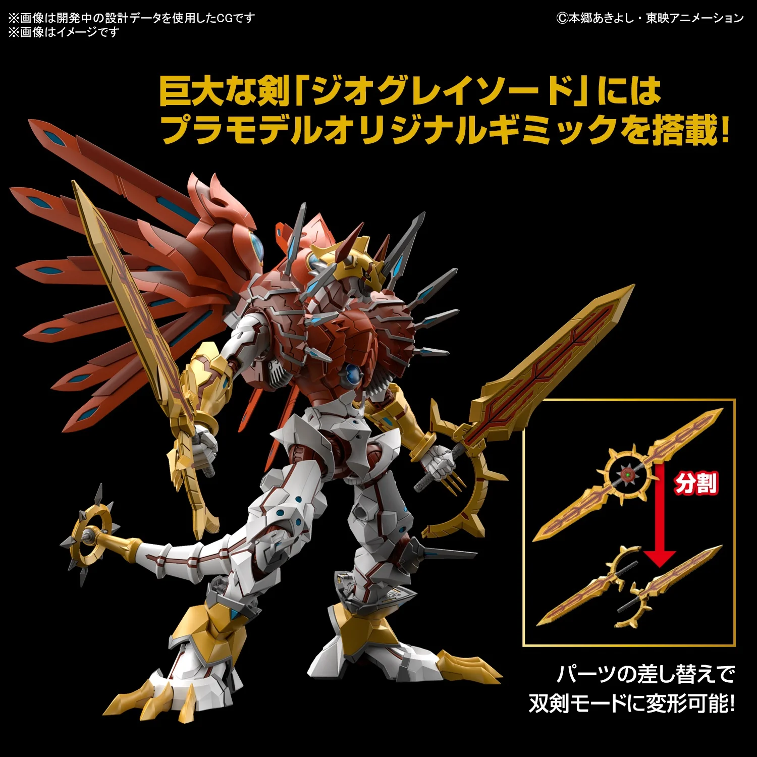 Figure-rise Shinegreymon (Amplified) - Image 4
