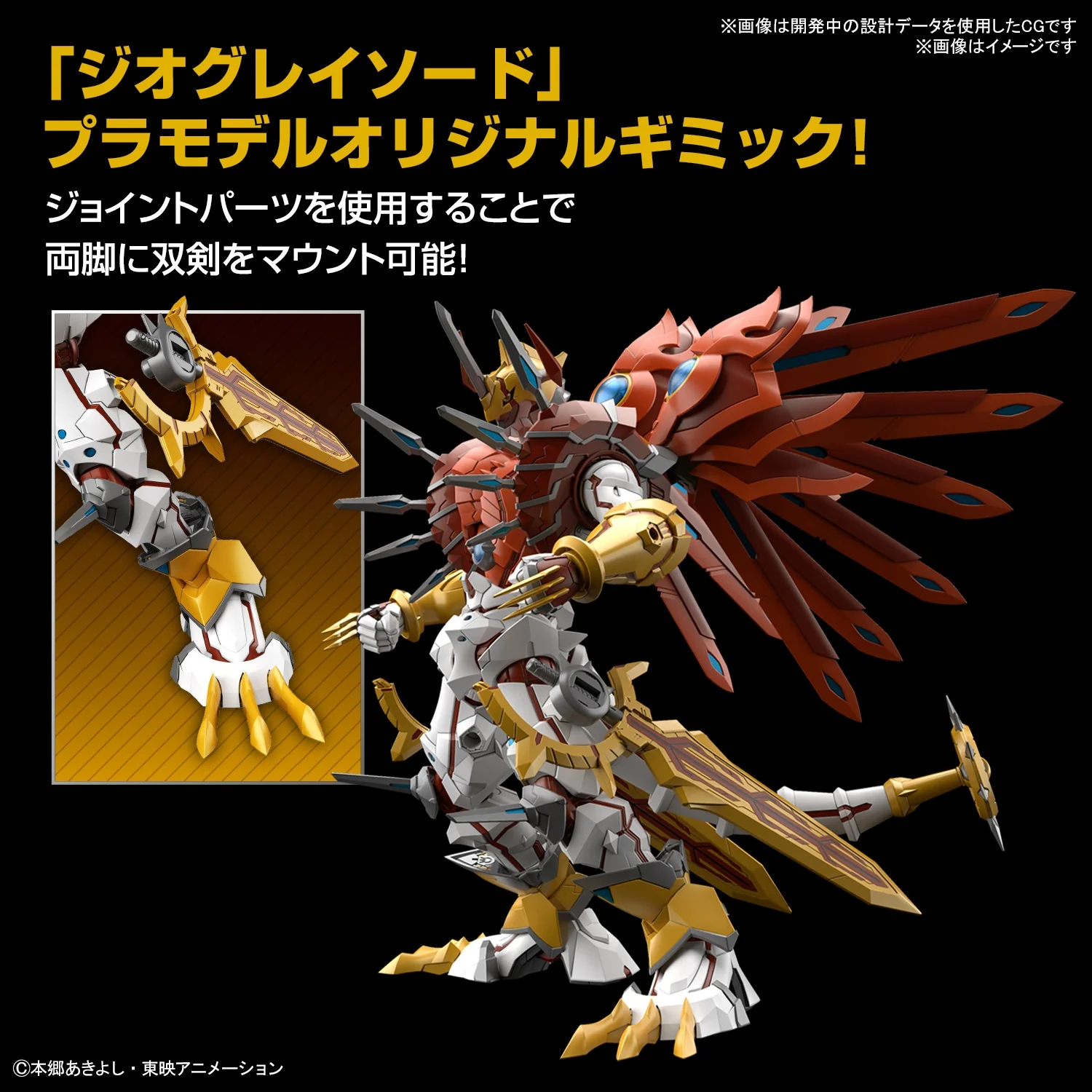 Figure-rise Shinegreymon (Amplified) - Image 5