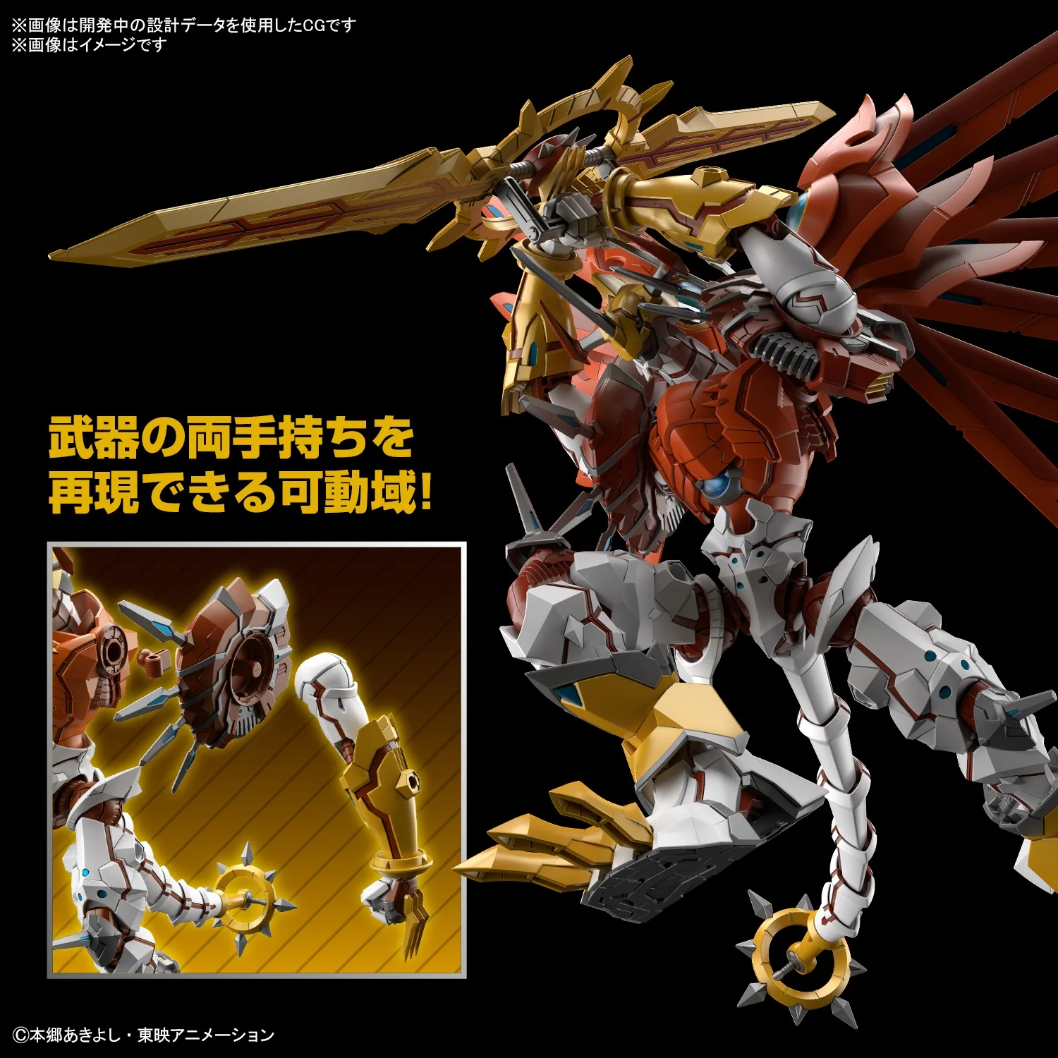 Figure-rise Shinegreymon (Amplified) - Image 6