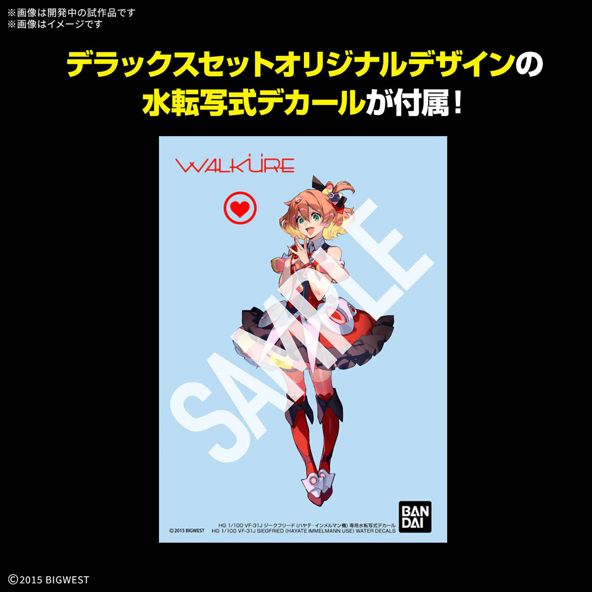 HG 1/100 VF-31J Siegfried (Hayate Immelman Custom) - DELUXE Set - Image 3