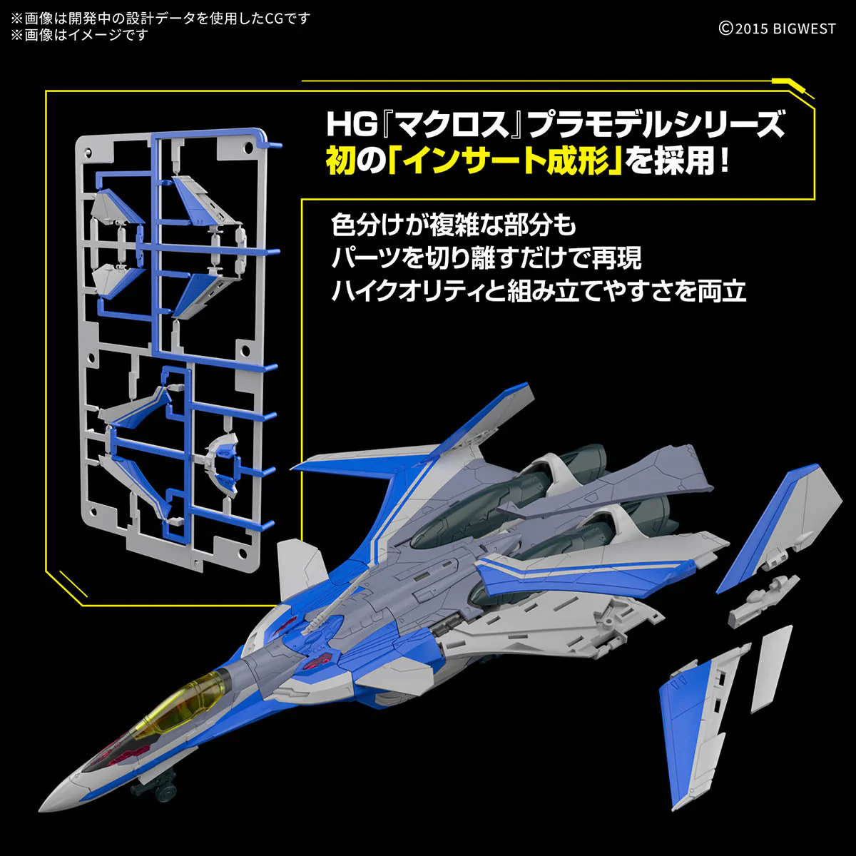 HG 1/100 VF-31J Siegfried (Hayate Immelman Custom) - DELUXE Set - Image 8
