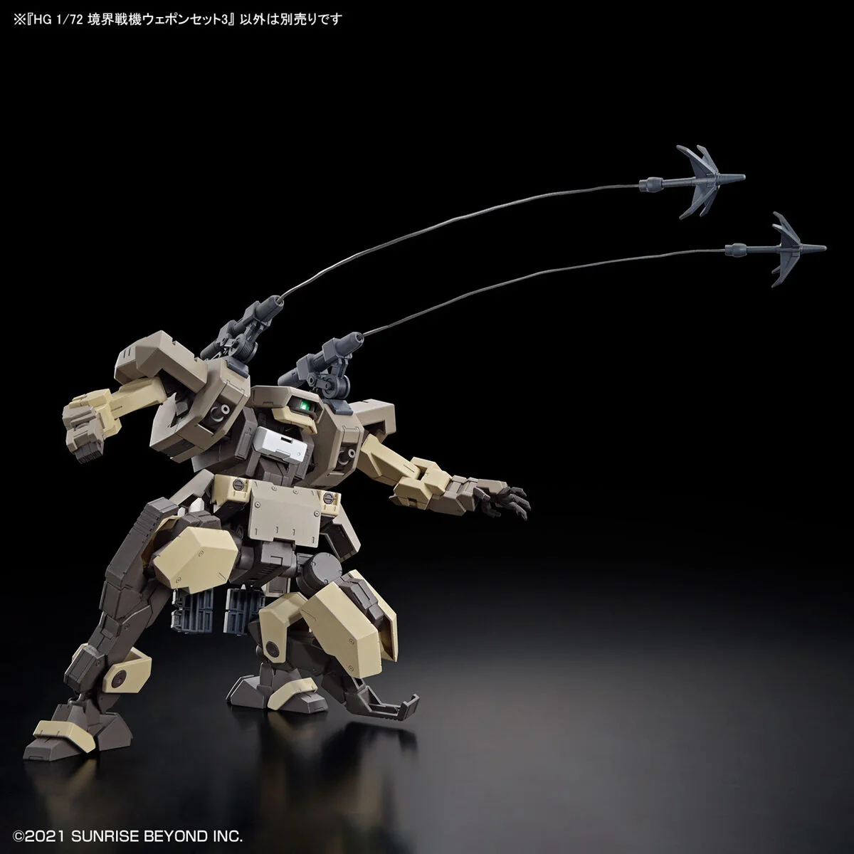HG AMAIM Warrior at the Borderline Weapon Set 3 - Image 9
