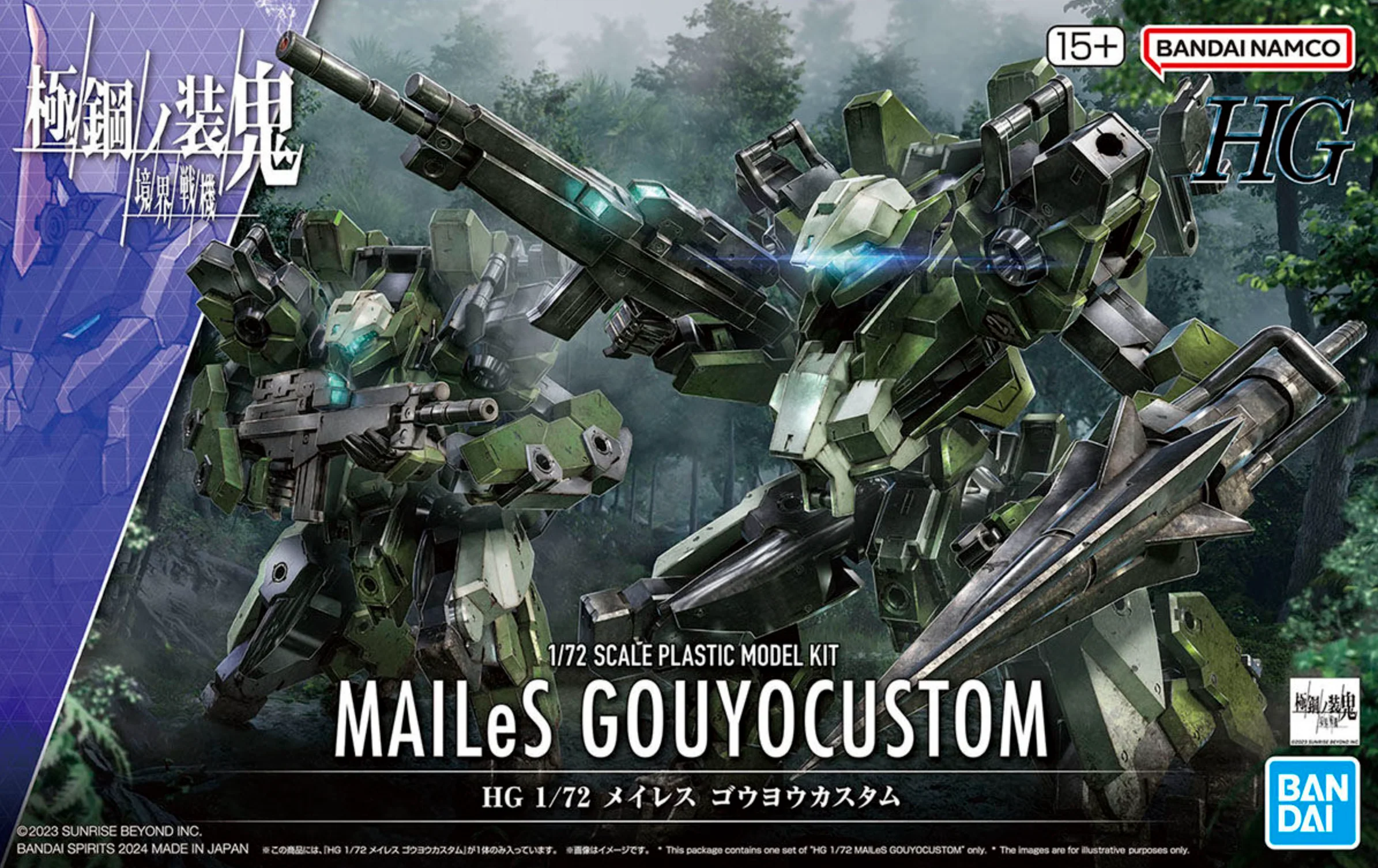 HG MAILeS Guoyo Custom - Image 11