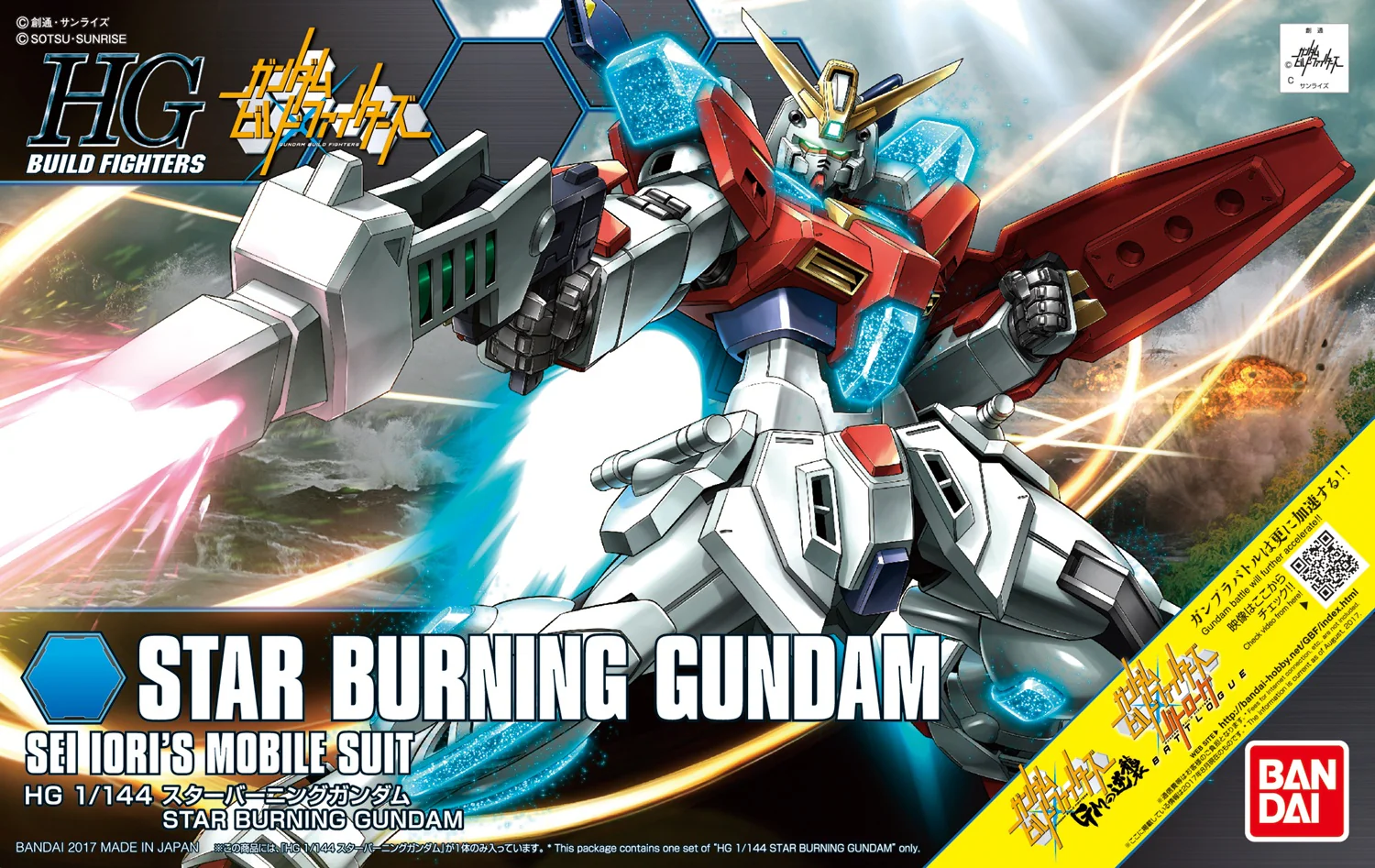 HGBF 058 Star Burning Gundam - Image 6