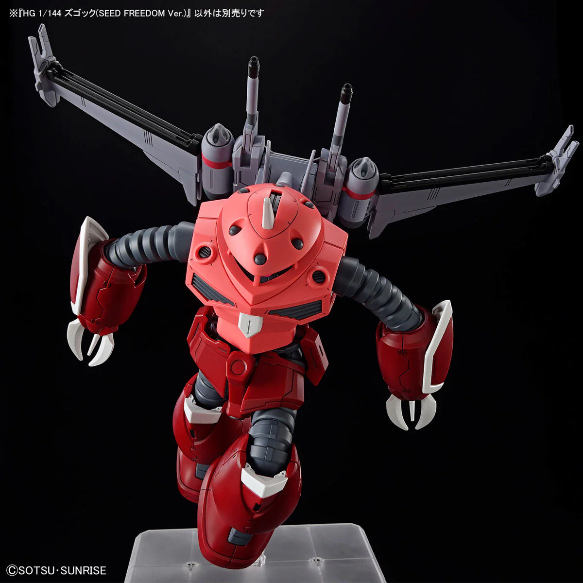 HGCE 260 ZGMF-MM07 Z'Gok - Image 10