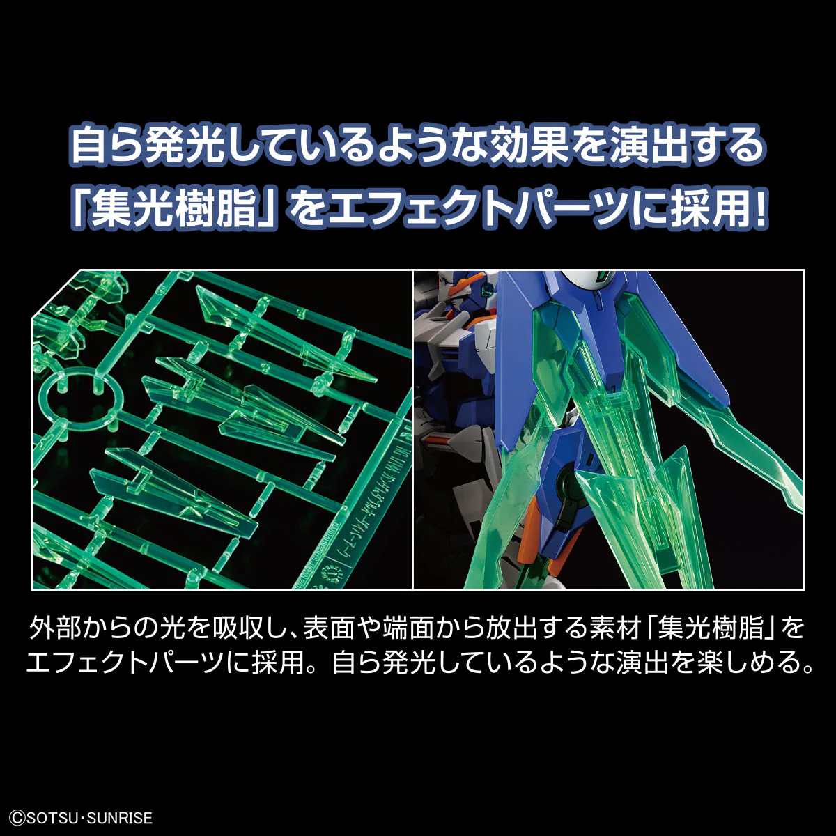 HGGBM 005 Gundam 00 Diver Arc - Image 8