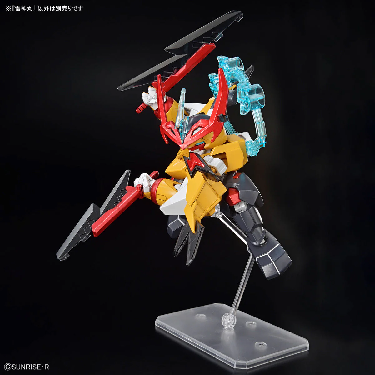 Raijinmaru - Image 6