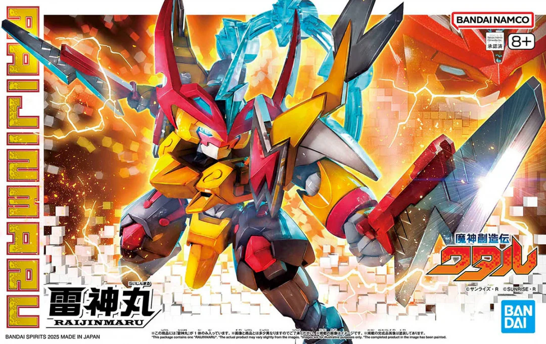 Raijinmaru - Image 9