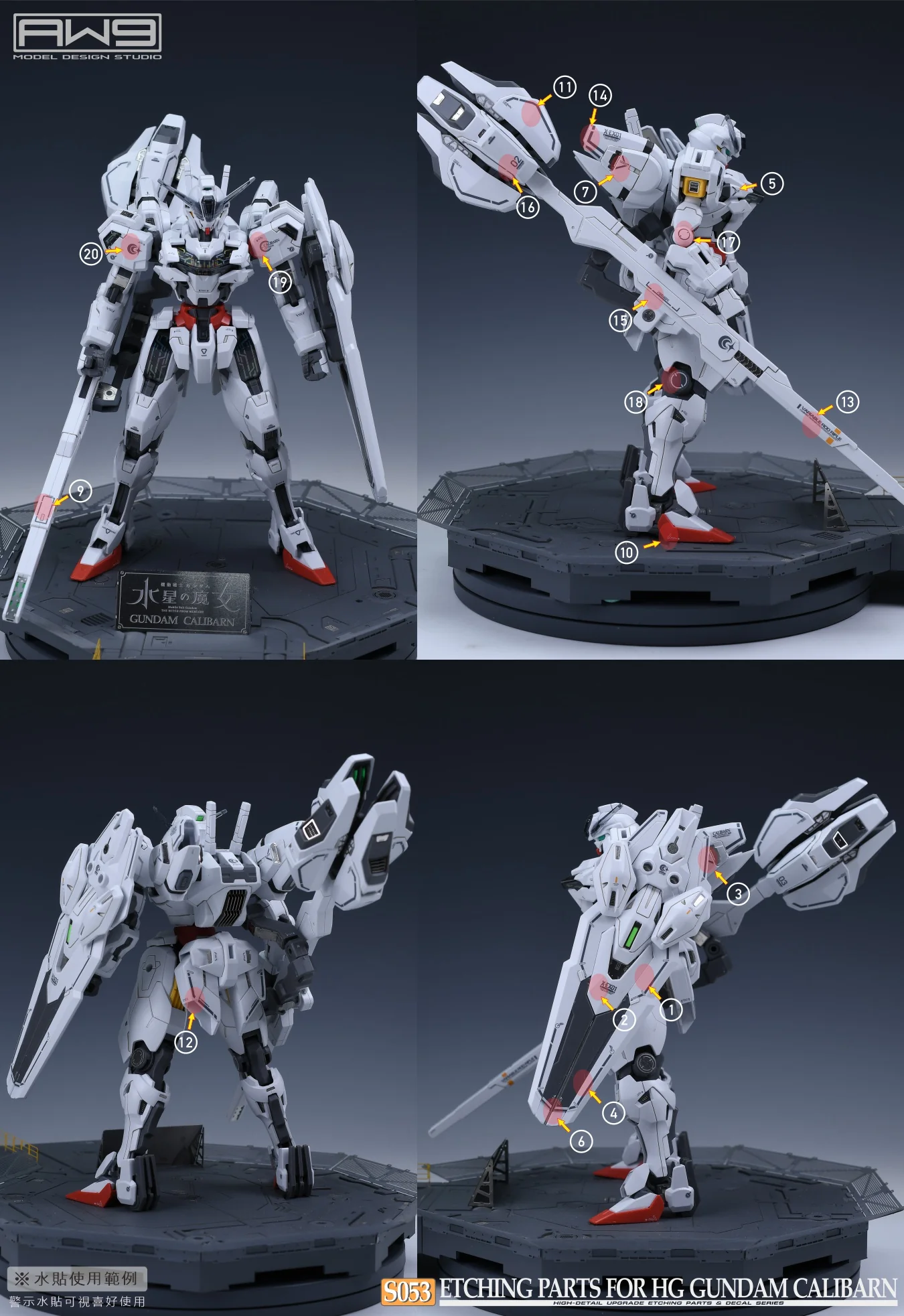 S53 Photo Etch HG Gundam Calibarn w/ Decals - Image 15