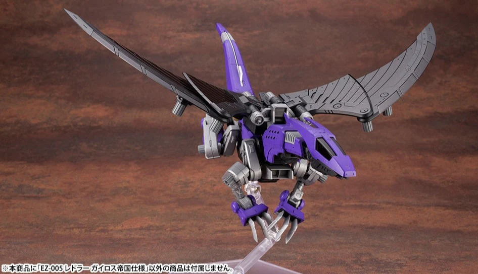 Zoids EZ-005 Redler Guyros [Empire Ver.] - Image 7