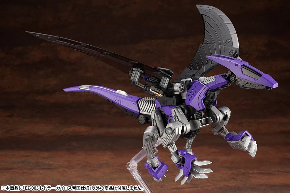 Zoids EZ-005 Redler Guyros [Empire Ver.] - Image 8