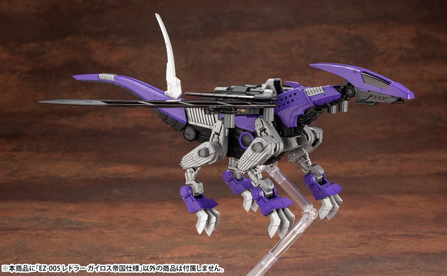 Zoids EZ-005 Redler Guyros [Empire Ver.] - Image 9